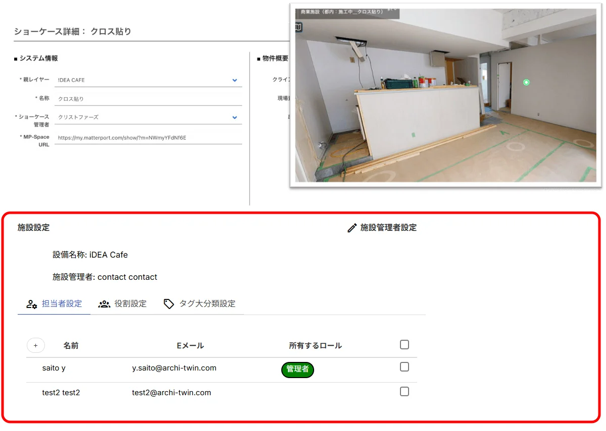 アクセスできるメンバーを自由に制限