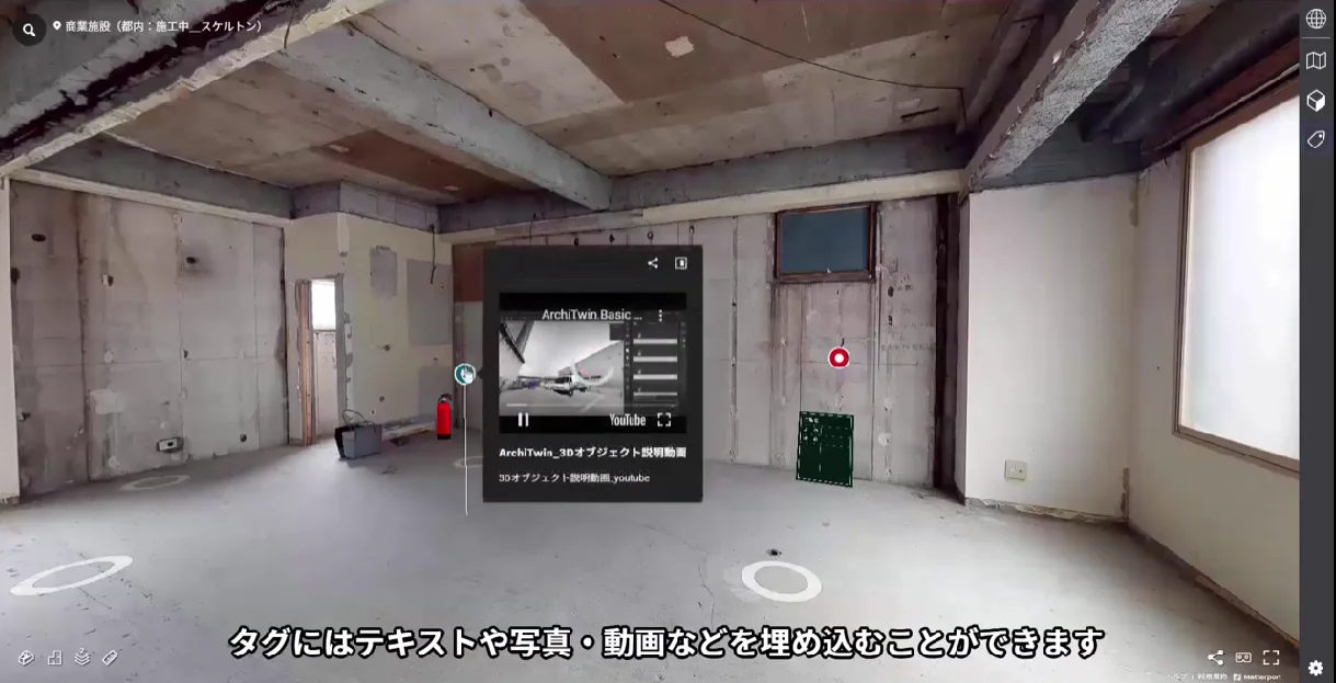 ArchiTwin Basicの操作動画